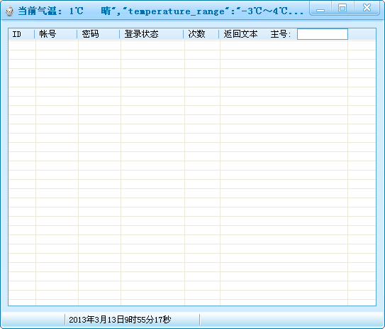 一键秒领NBA会员工具最新版