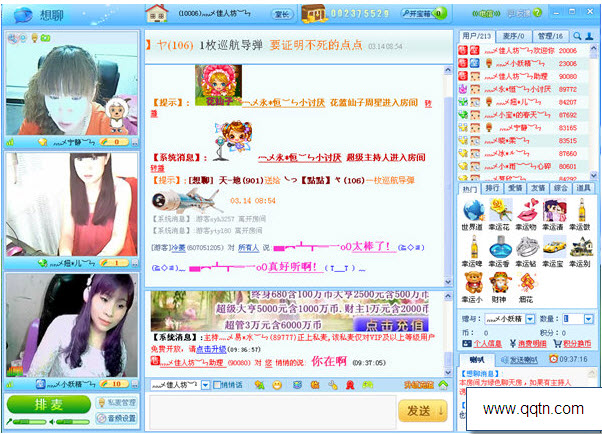 想聊下载5.754 官方版