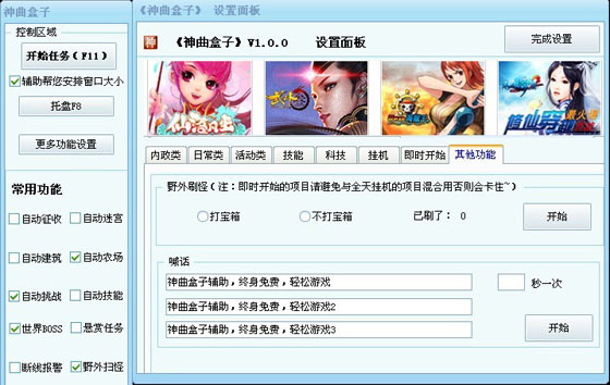 神曲盒子1.1 官方版