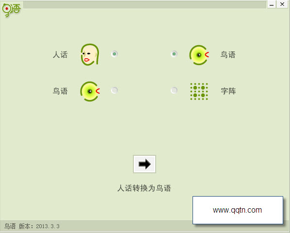 鸟语阅读器3.3 官方版