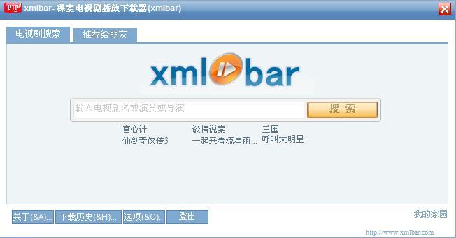 ������Ӿ粥��������3.8 (xmlbar)