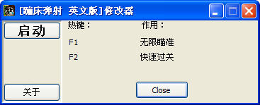 蹦床弹射修改器下载+2