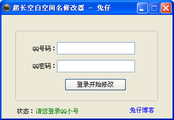 �����հ׷���QQ�ռ����޸���1.0 ��ɫ��