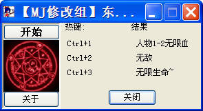 东方游宴世界修改器下载+3