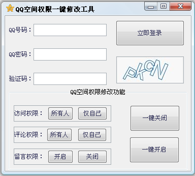 QQ�ռ�Ȩ��һ���޸Ĺ���1.0 ��ɫ��