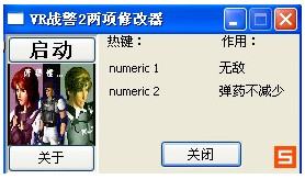 VRս��2�޸�������+2