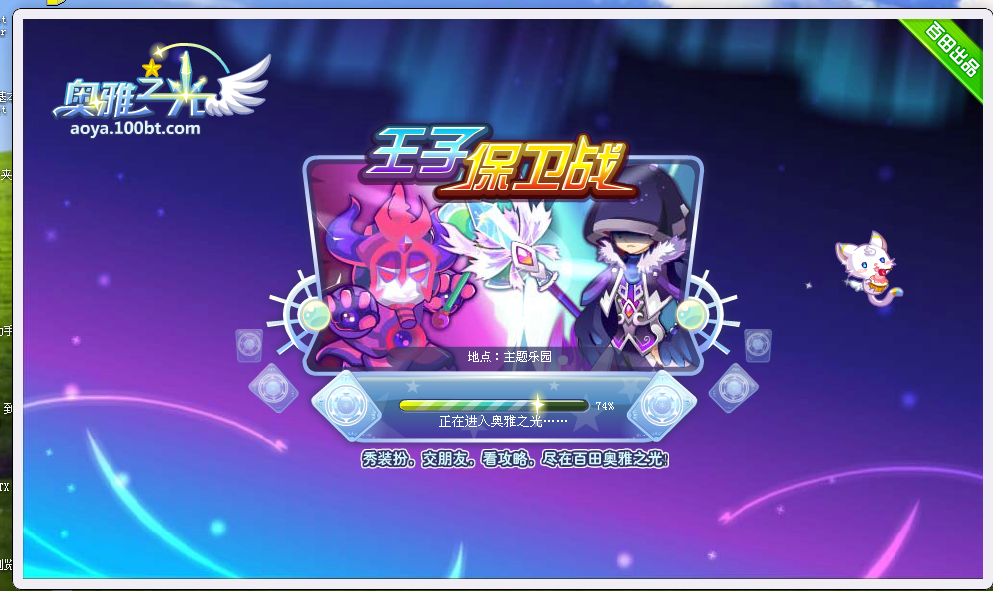 奥雅之光下载1.0.0 布布版
