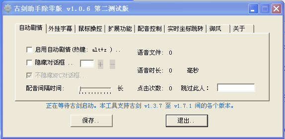�Ž����ֳ��㹤��1.0.6b  ��ɫ��