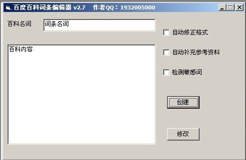 �ٶȰٿƴ����༭��2.7 ��Ѱ�