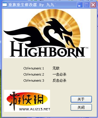 贵族重生修改器工具免费版1.0.3 绿色版