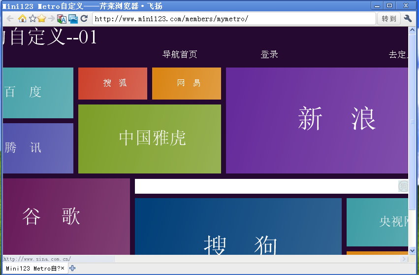 芹菜浏览器下载1.0.2 免费绿色版