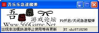吾乐乐无限急速榴弹下载2.0.2 最新版