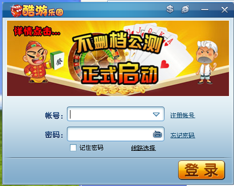酷游乐园下载2.16 免费精简版