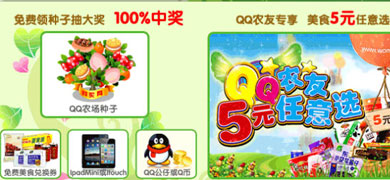 QQũ��������ʳ���콵 �����н�100%