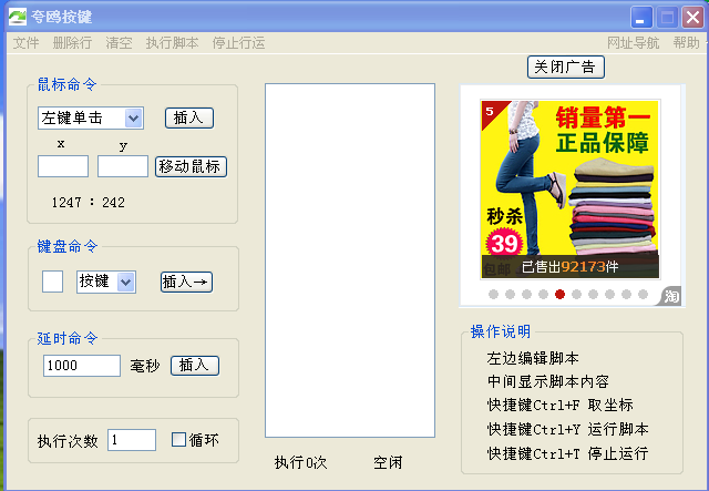 夸欧按键下载3.0 绿色版