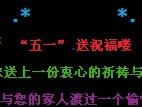 QQ�ռ���һ����ף�����Դ��� ��һΪ���������ĵ�ף��