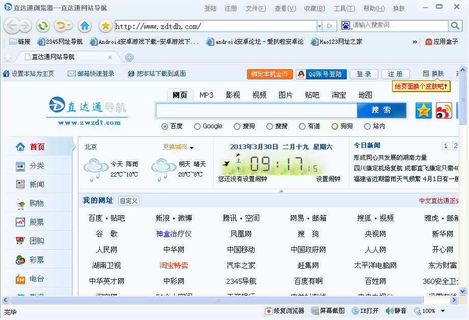 直达通浏览器官方下载1.14 安装版