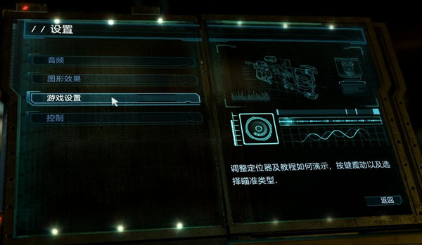 死亡空间3汉化补丁3.0最终版