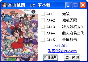 雪山乱斗修改器+5 绿色版