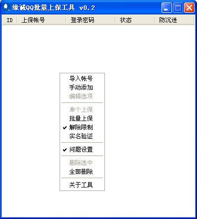 Ե��QQ�����ϱ�����0.2 ��ɫ��