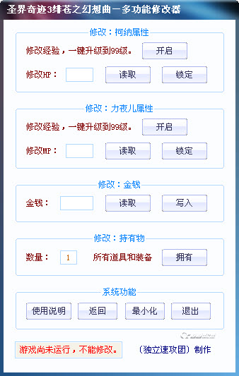 ʥ���漣3�๦���޸�������