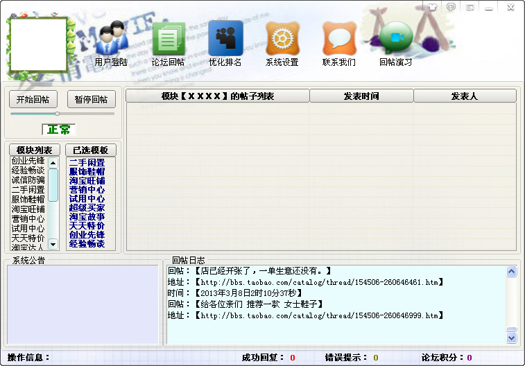 淘米助手下载3.2.0.0 绿色版