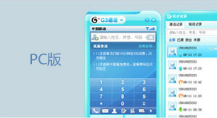 G3通话3.3.0