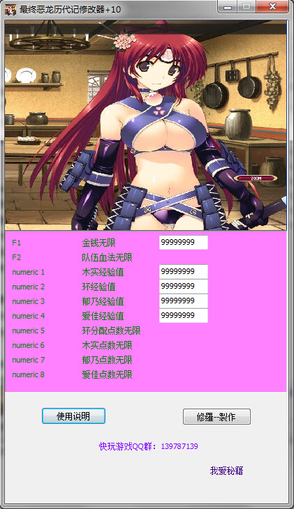最终恶龙历代记修改器+101.0 绿色版
