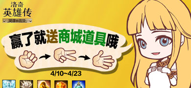 ����Ӣ�۴���ȭ����� Ӯ�˾����̳ǵ���