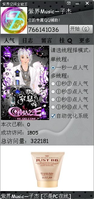 �Ͻ�QQ�ռ�ȫ����1.1 ��ɫ��Ѱ�