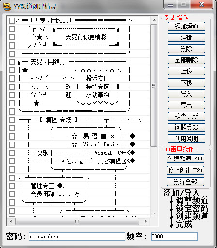 YYƵ����������1.2 ��ɫ��