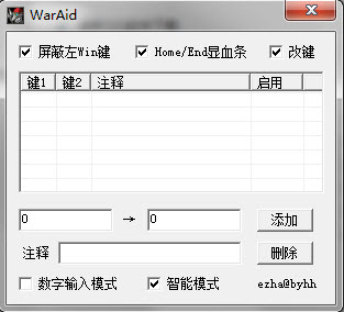 dota按键修改器(waraid)1.0 绿色版