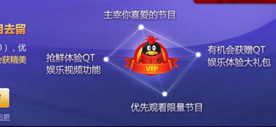 QQ��Ա�����߽�QT�Ǽƻ�