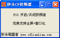 ��ɱcf�Զ���Ƶ��1.0 ��ɫ��