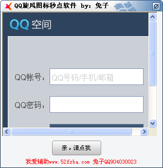 ����QQ����ͼ���������1.0 ��ɫ��