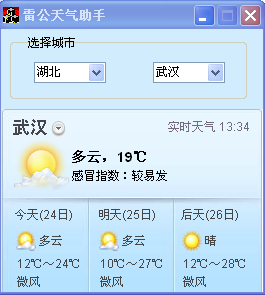 雷公天气助手下载1.0 绿色免费版