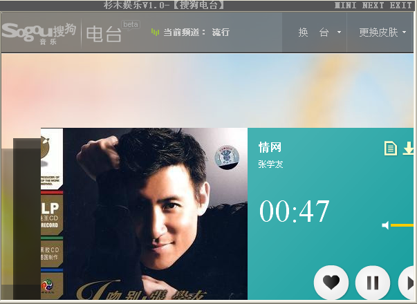 杉木娱乐下载2.7 绿色免费版