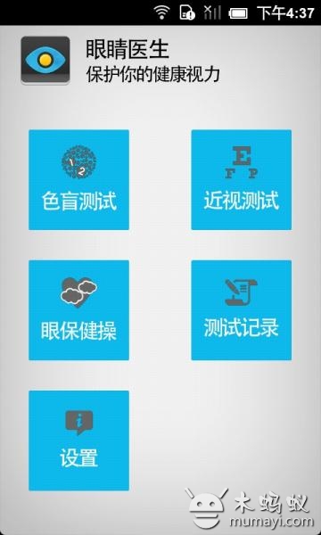 �۾�ҽ��v1.0.1