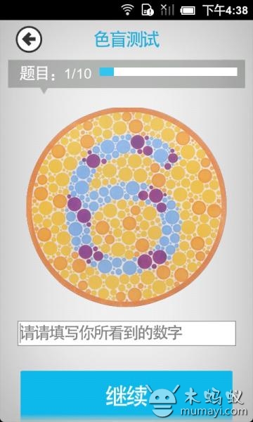 �۾�ҽ��v1.0.1