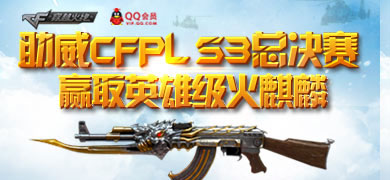 cf����cfpls3�ܾ��� ӮȡӢ�ۼ�������