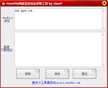 HowFile���̸��ٵ�ַ��ȡ����1.0 ��ɫ��Ѱ�
