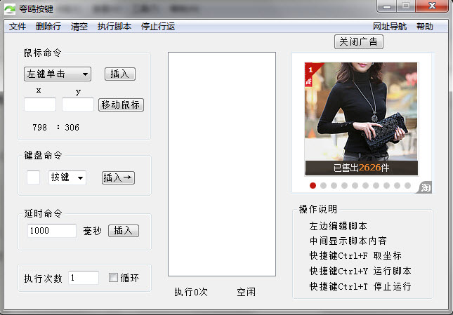 夸鸥按键3.2 官方安装版