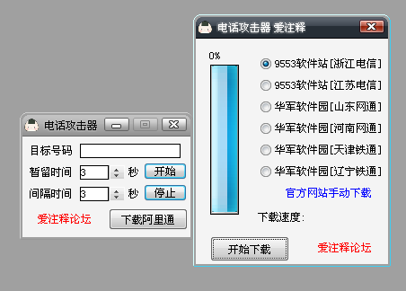 ��ע�͵绰������������