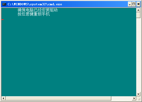 HTC官解后重新上锁工具1.0 绿色版