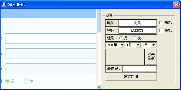 ����QQ����ע���1.0 ��Ѱ�