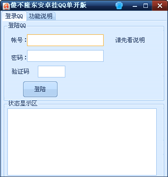 ɵ��¡����׿�ֻ���QQ��ɫ������