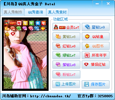 ����QQ���������beta1 ��ɫ��