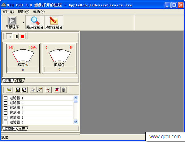 wpe下载3.0 中文版
