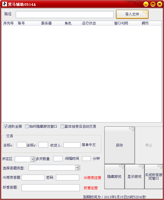 qq��������������0516C ��ɫ��Ѱ�