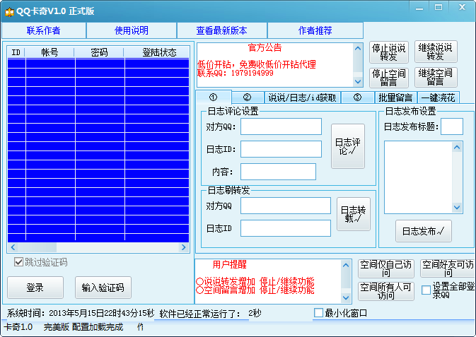 qq卡奇下载1.0 完美正式版